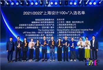 SiYi Intelligence выиграла 2021-2022 премию Shanghai Design 100 plus за мягку...
