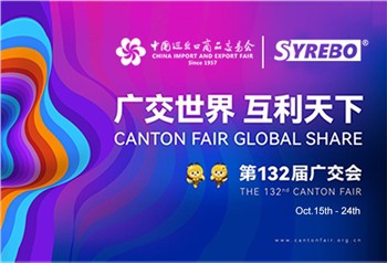Посетите Syrebo Online на 132-й Кантонской ярмарке